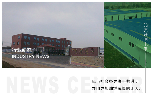 大連瑞源動(dòng)力股份有限公司